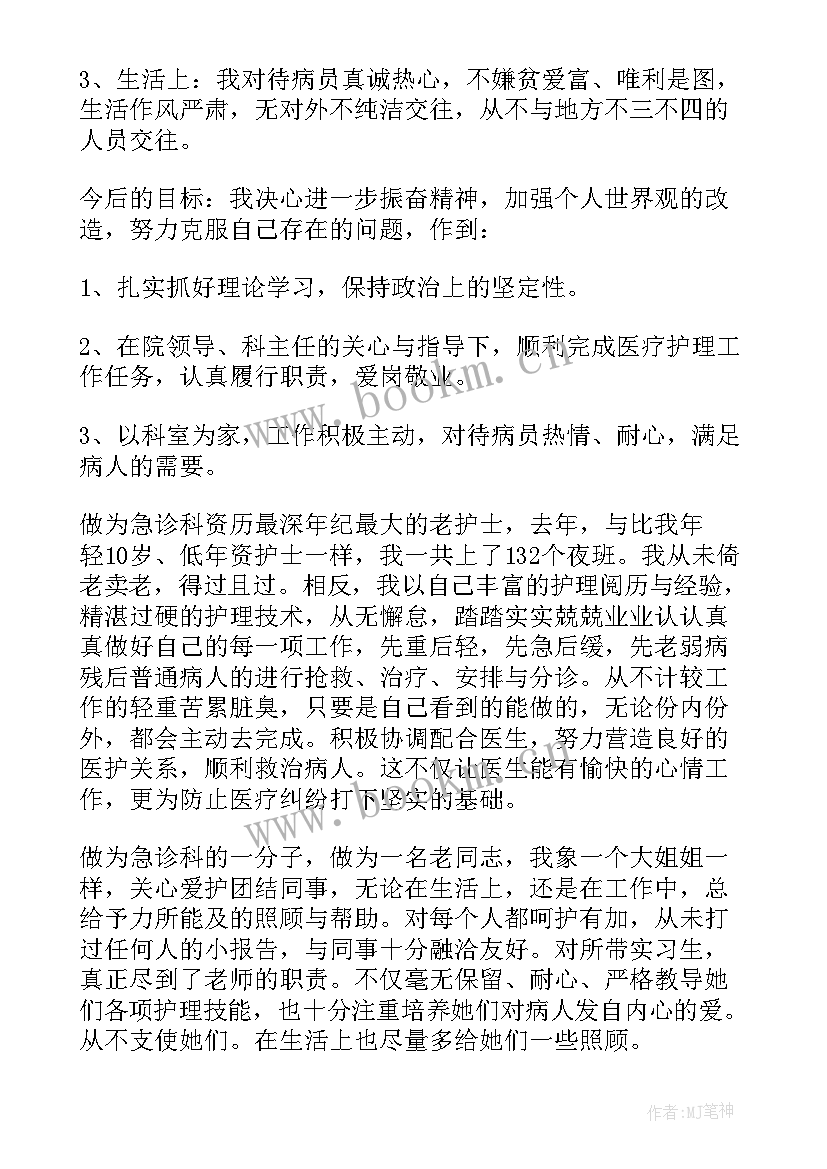 最新医院护士年终工作总结 医院护士年度工作总结(模板5篇)