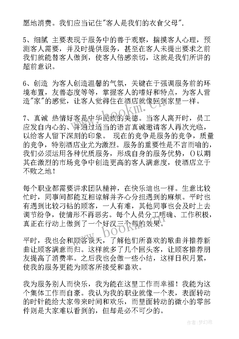 餐厅一周工作总结 餐厅服务员工作总结(实用7篇)