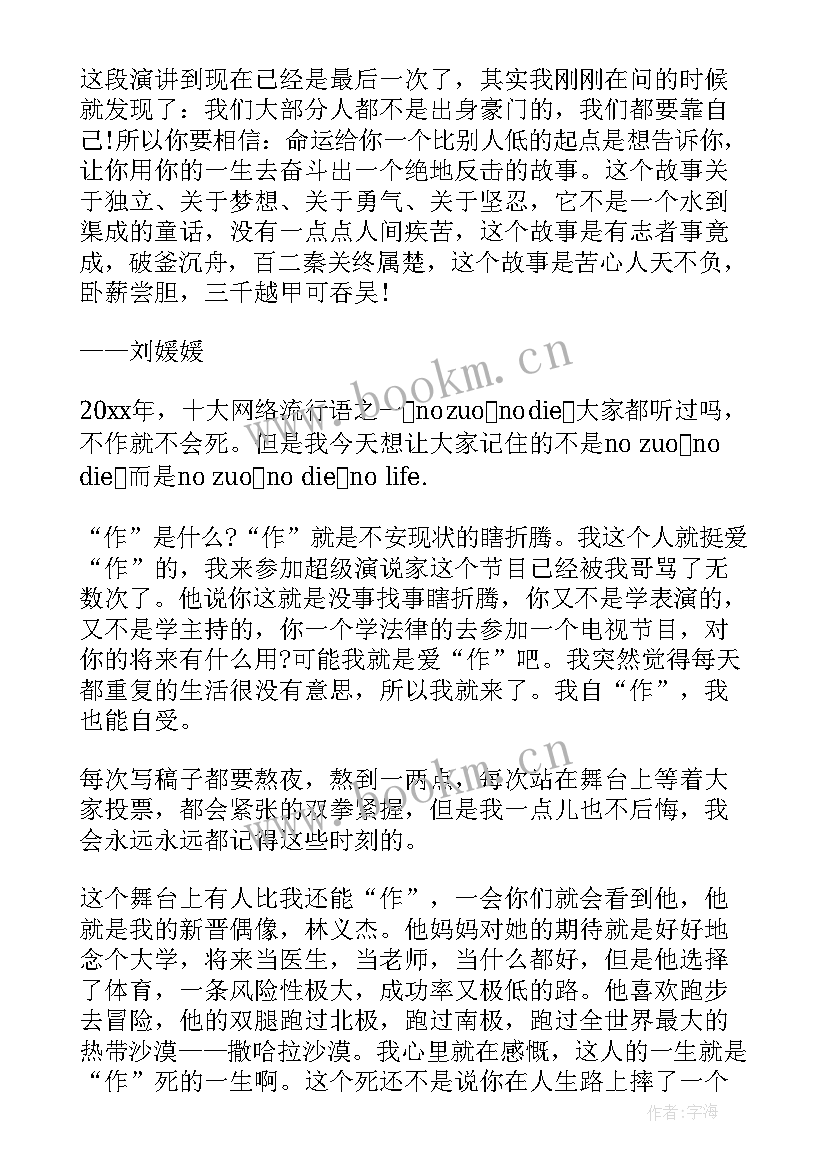 学生演讲稿分钟 为高考学子加油演讲稿(优质5篇)