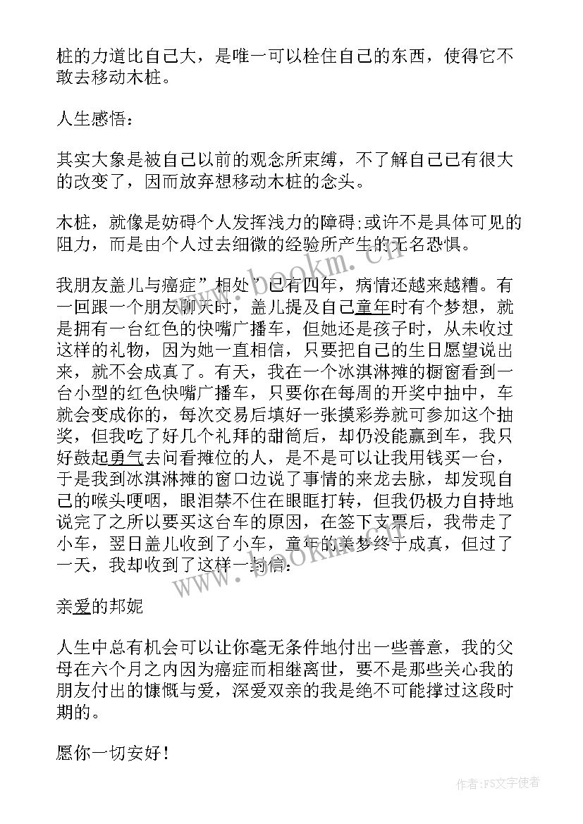 2023年梦想的励志视频分钟 三分钟励志演讲稿(优秀5篇)