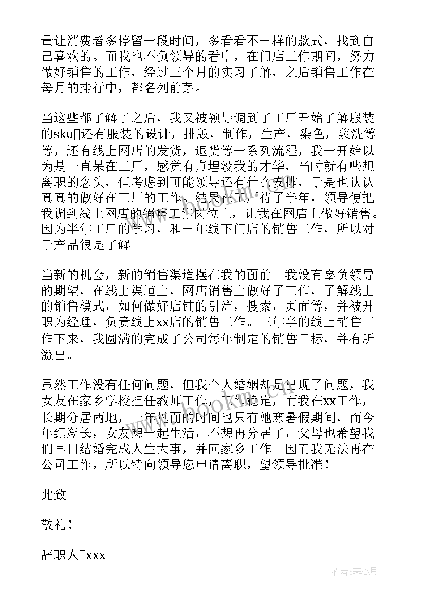 员工个人原因的辞职报告书 个人原因员工辞职报告(优质9篇)