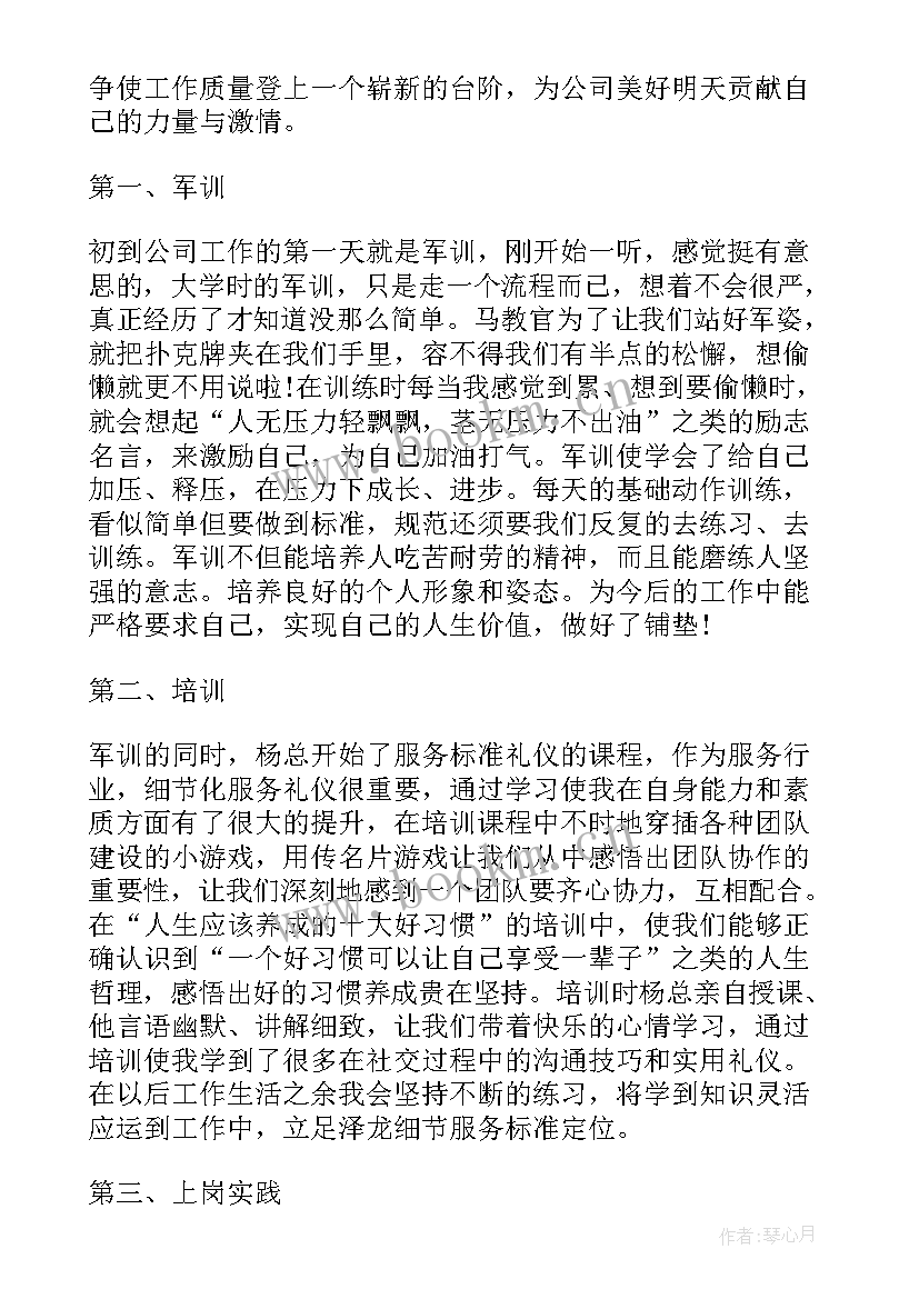 员工个人原因的辞职报告书 个人原因员工辞职报告(优质9篇)