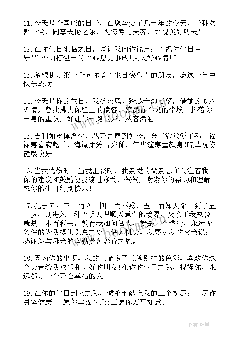 最新儿子给妈妈生日祝福语朋友圈 妈妈生日祝福语(优质6篇)