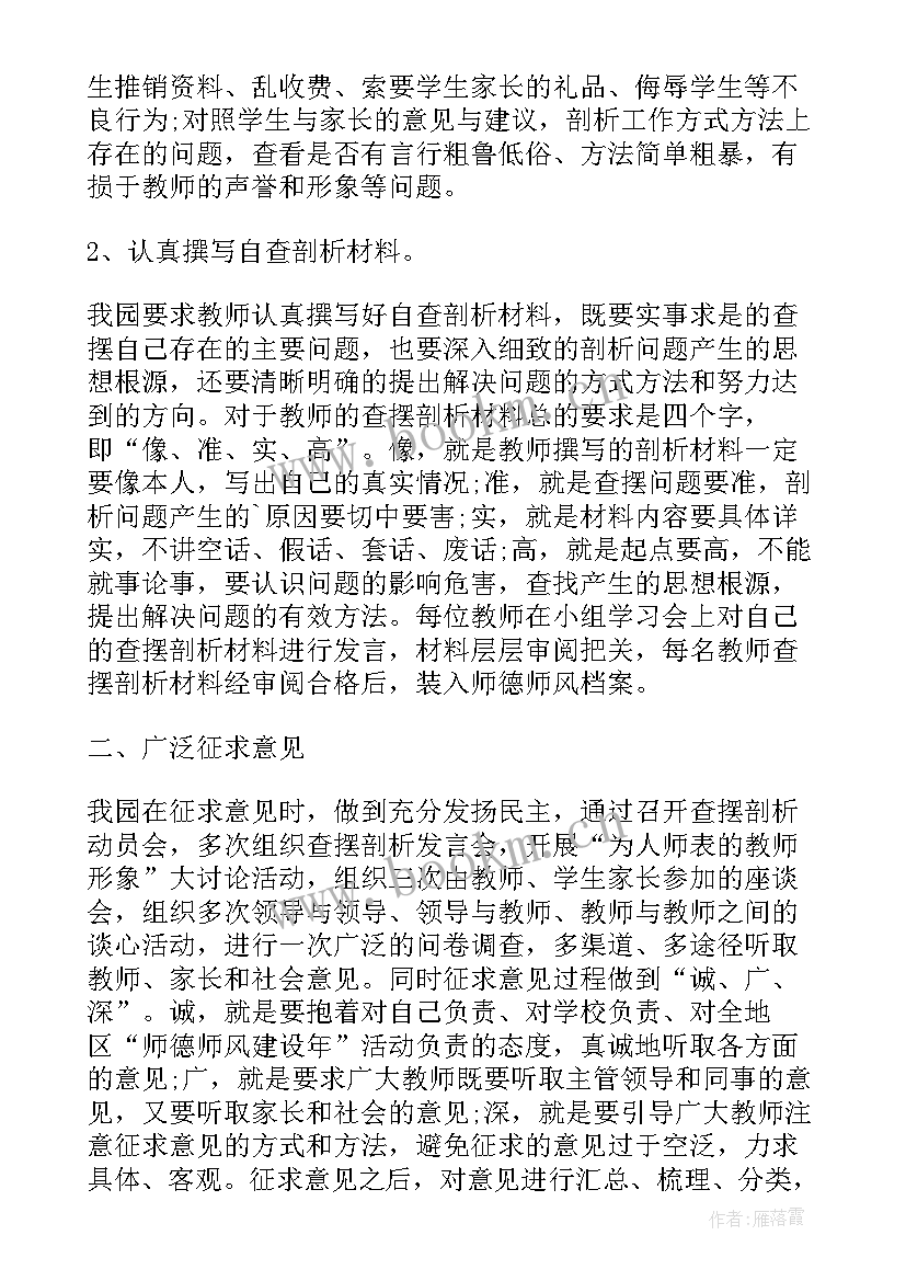 最新幼儿园清明节教育活动反思 幼儿园教师清明节活动总结清明节活动总结(精选7篇)