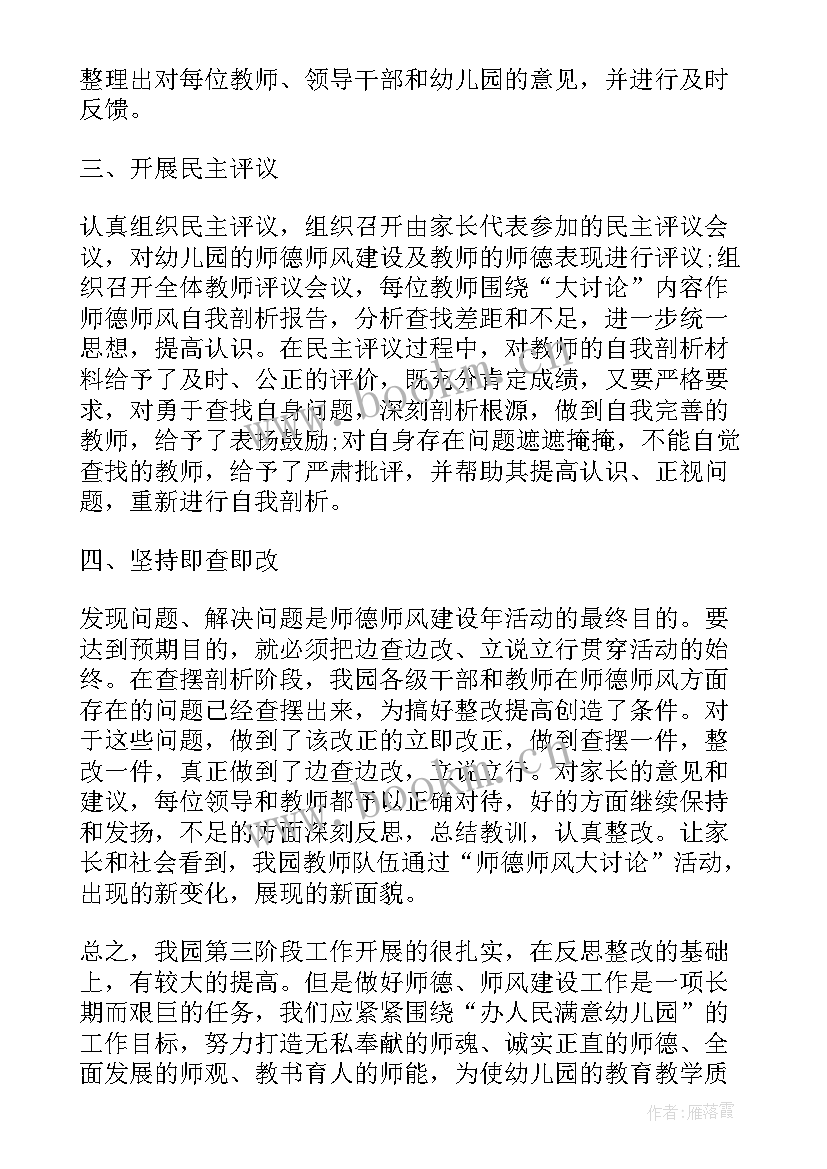 最新幼儿园清明节教育活动反思 幼儿园教师清明节活动总结清明节活动总结(精选7篇)