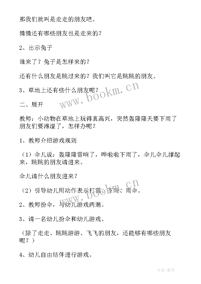 最新小班语言快乐的夏天教案反思(优质5篇)