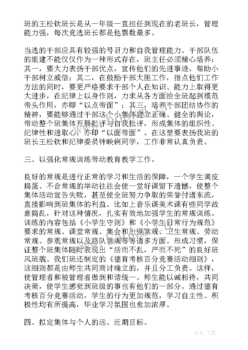 最新第二学期二年级工作总结 高二年级第二学期工作总结(优秀7篇)