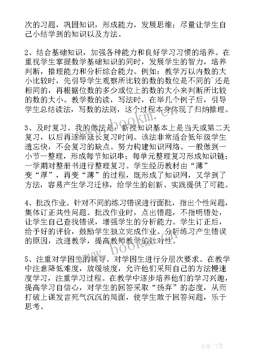 最新第二学期二年级工作总结 高二年级第二学期工作总结(优秀7篇)