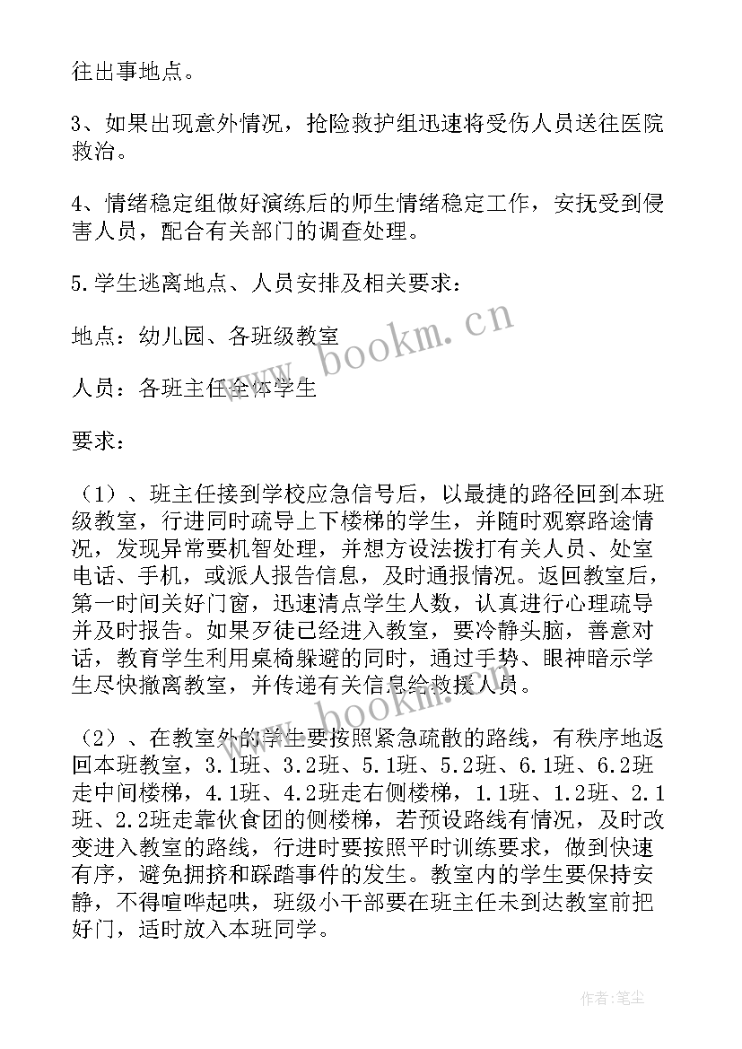 2023年校园突发事件应急预案流程图(汇总5篇)