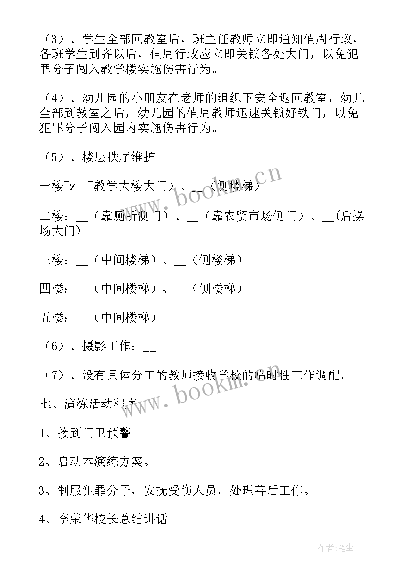 2023年校园突发事件应急预案流程图(汇总5篇)