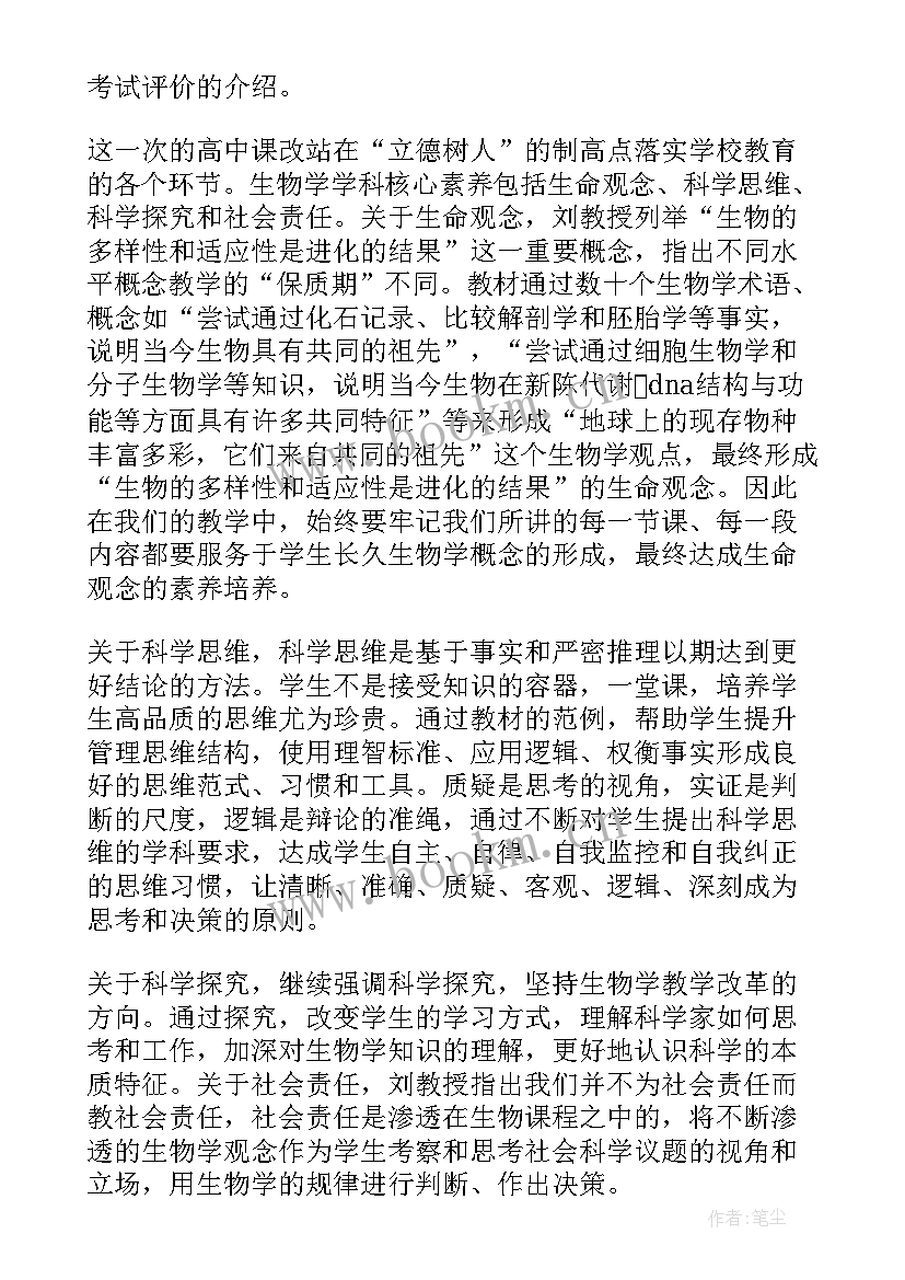 教学反思学生评价(精选10篇)