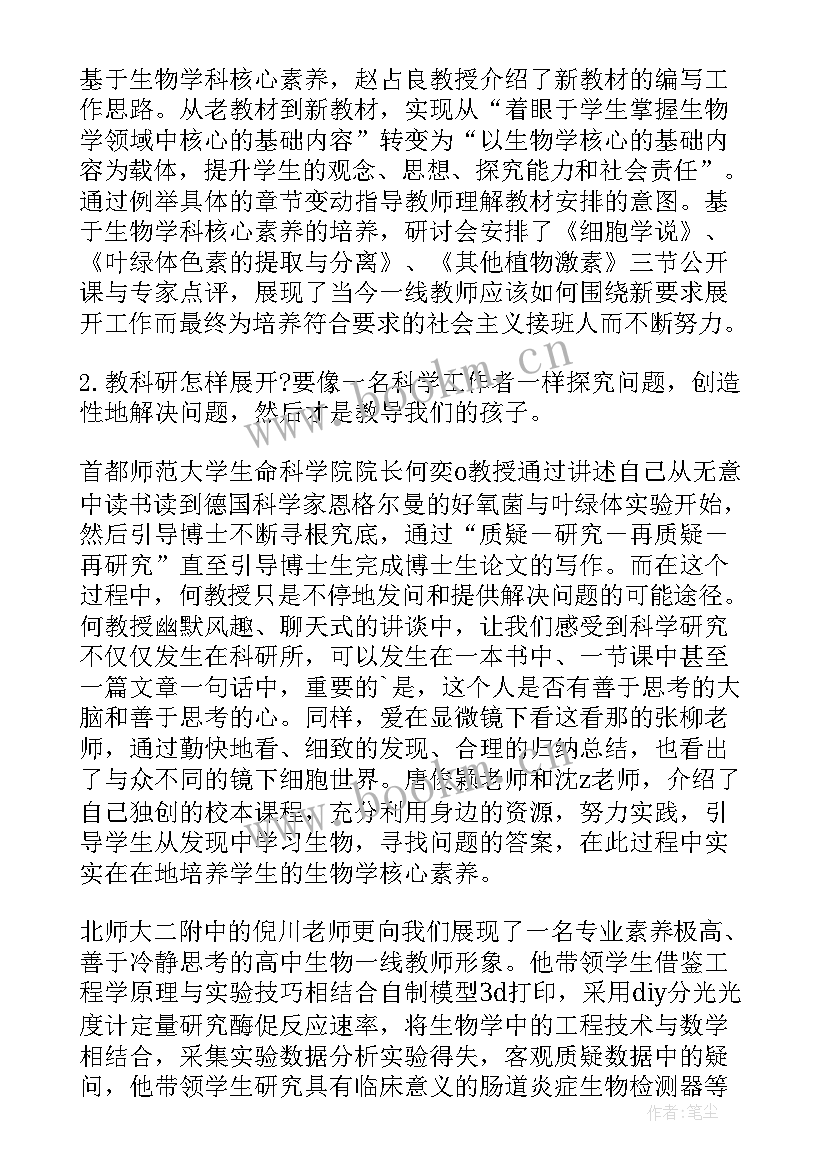 教学反思学生评价(精选10篇)