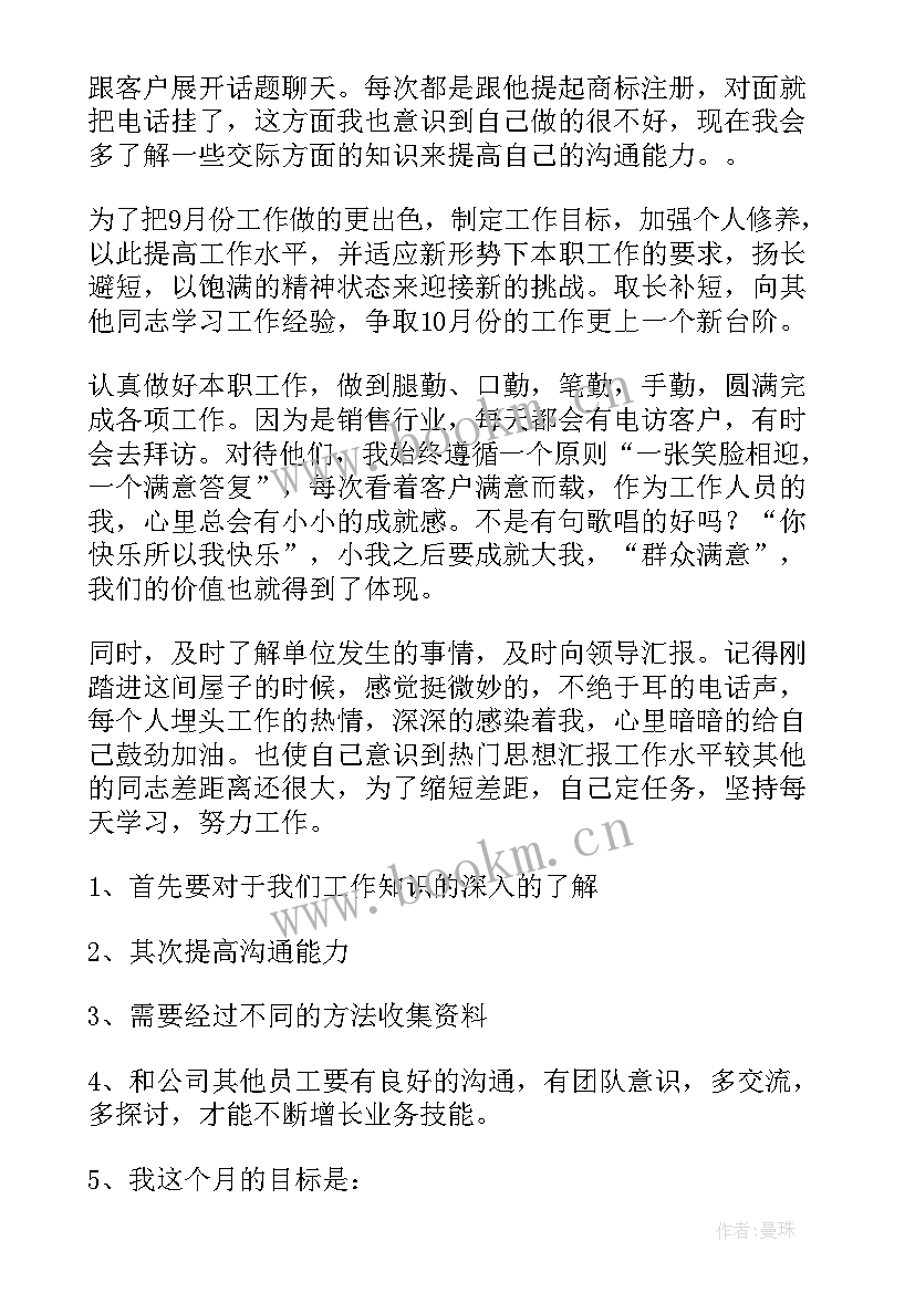 客户经理年度个人总结 客户经理年度考核个人总结(实用10篇)