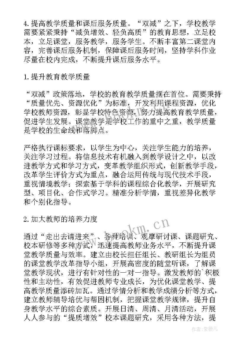 2023年校本研修总结美篇(汇总8篇)