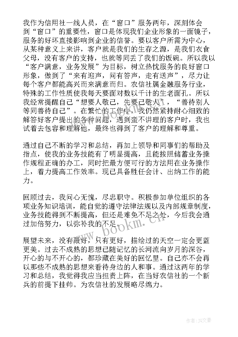 2023年记账总结大学生(汇总9篇)