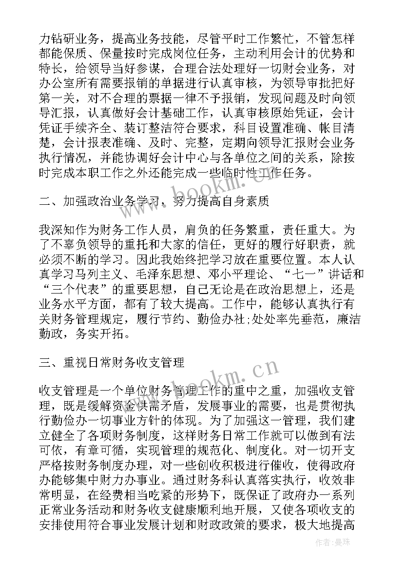 最新企业出纳工作总结 企业出纳个人工作总结(优质6篇)