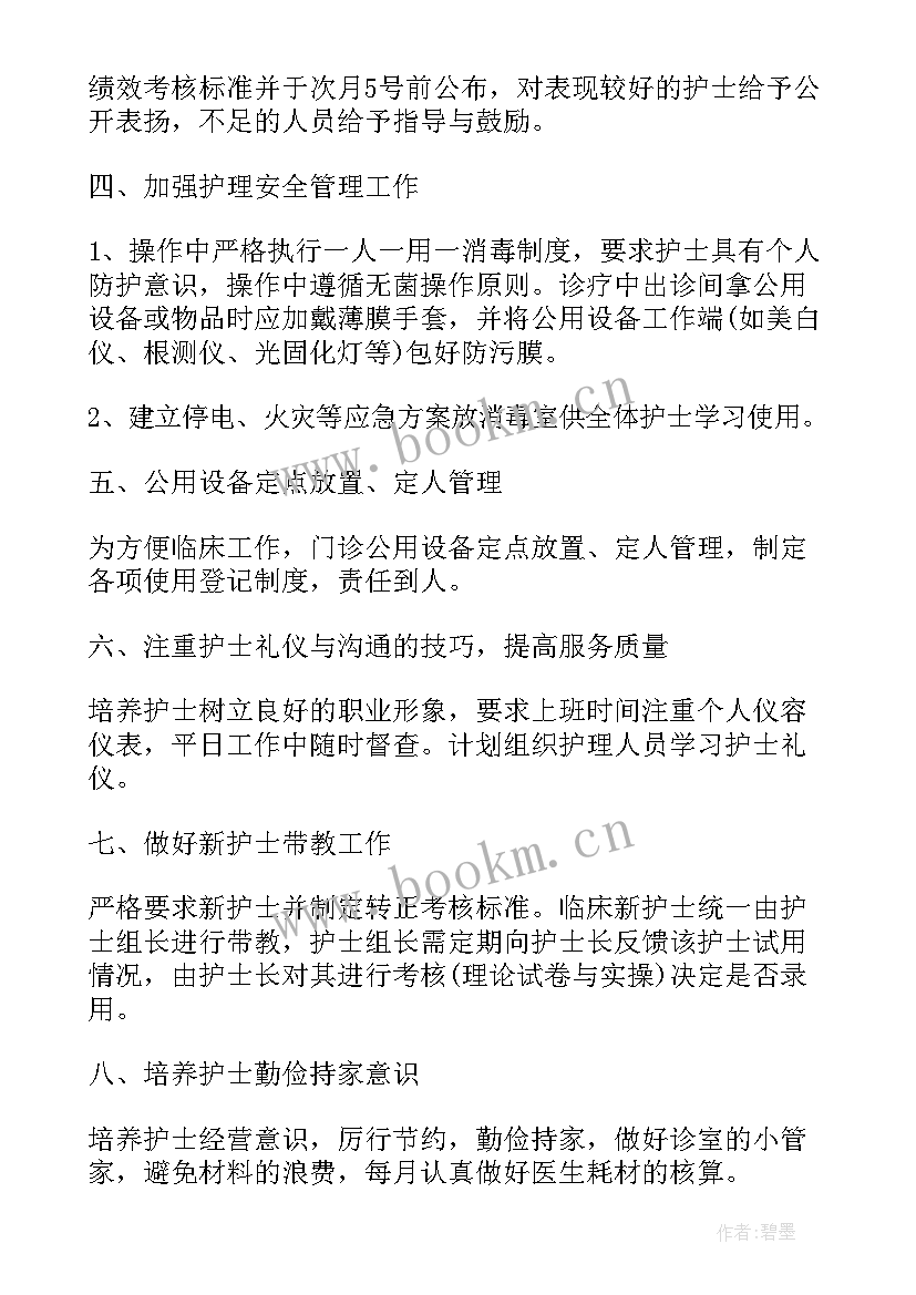 县医院审计科工作计划(优秀5篇)