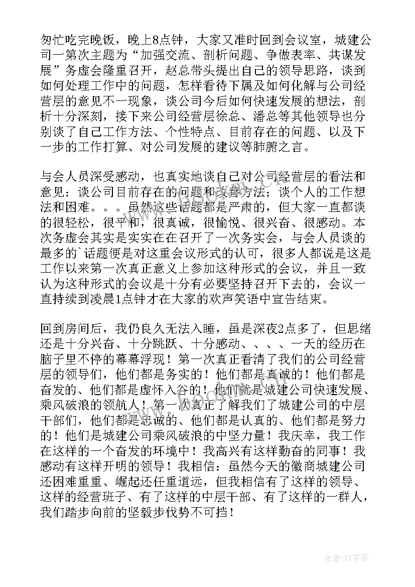 2023年领导工作目标和计划(优质5篇)