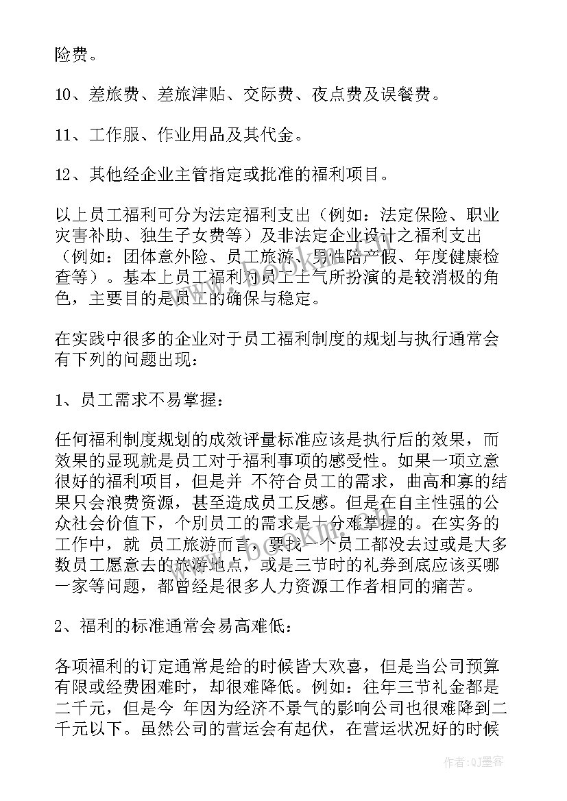 最新自助餐厅工作计划(实用8篇)