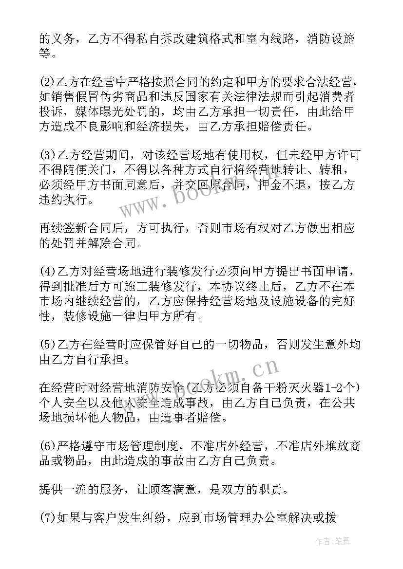 企业产权房屋买卖合同(大全7篇)