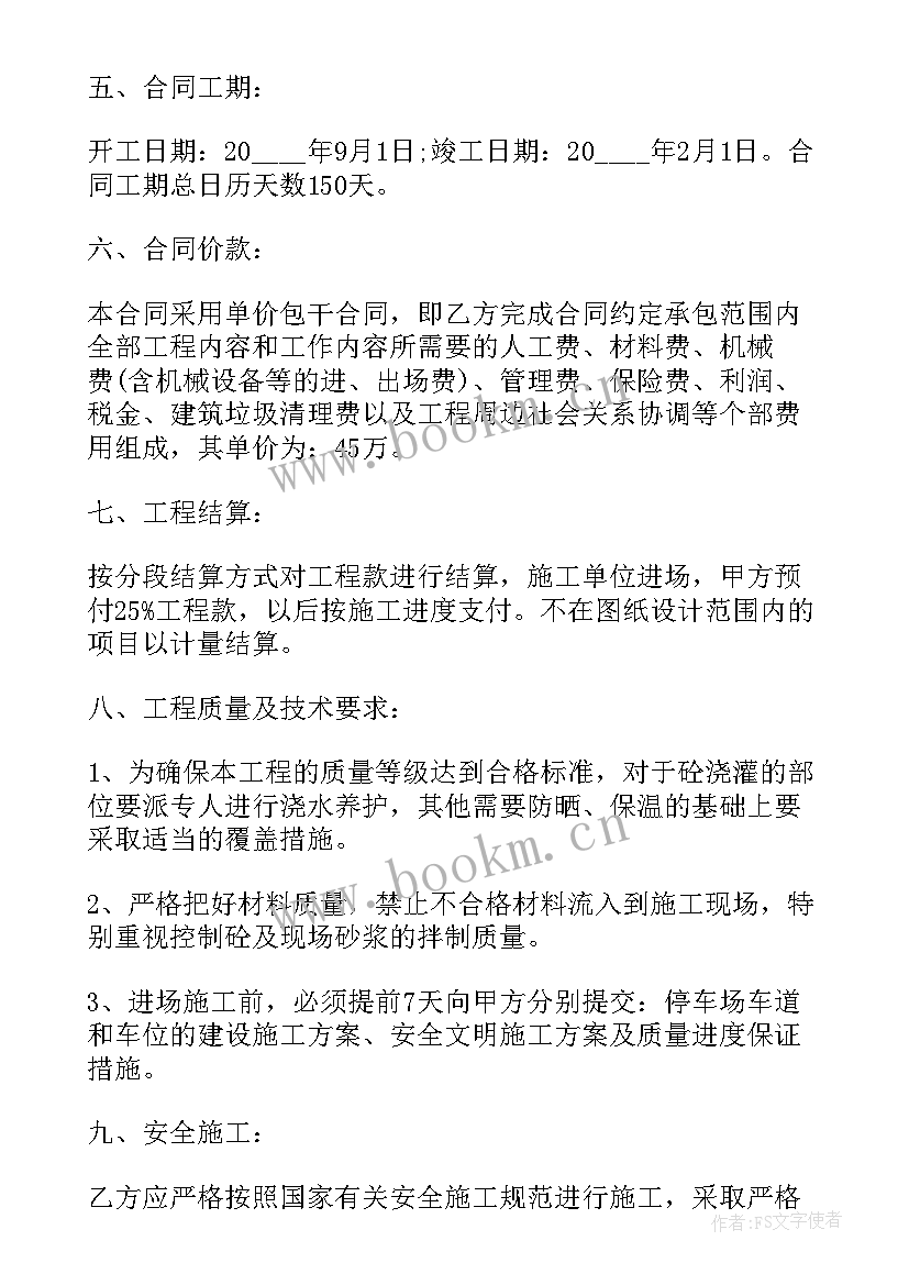 2023年土方工程合同简单版 简单施工合同(大全7篇)