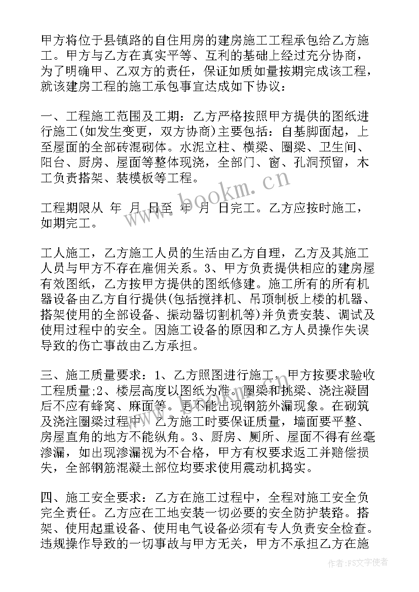 2023年土方工程合同简单版 简单施工合同(大全7篇)