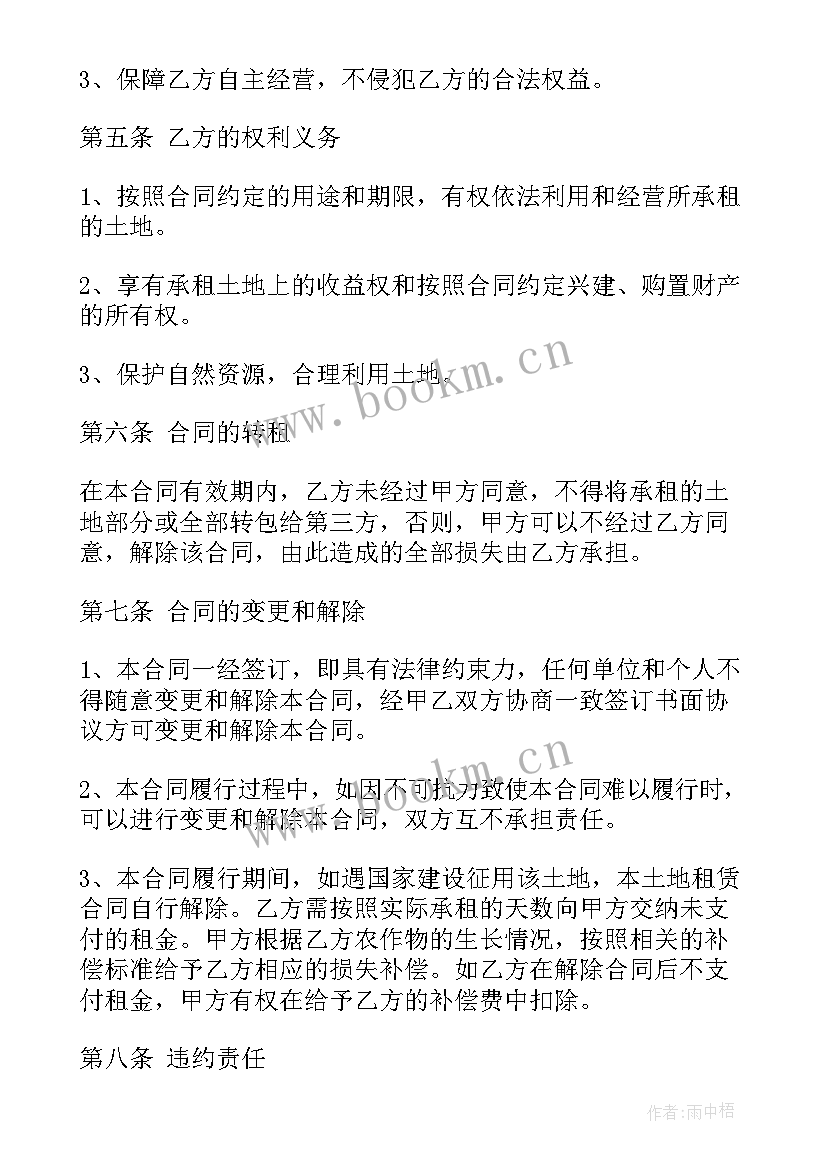 花木租赁合同(精选10篇)