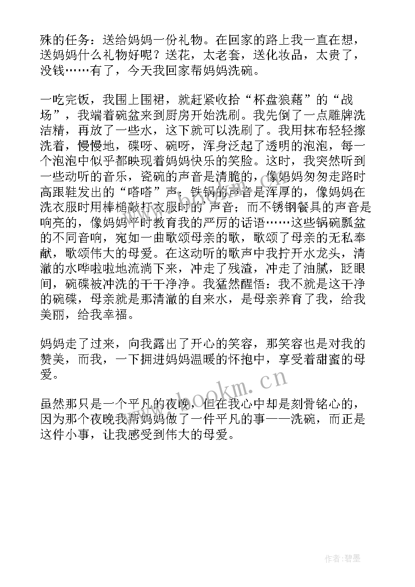 2023年洗碗的劳动体会 洗碗筷的劳动心得体会(汇总5篇)