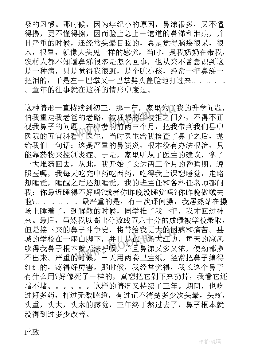 2023年给医生的感谢信英语(汇总8篇)