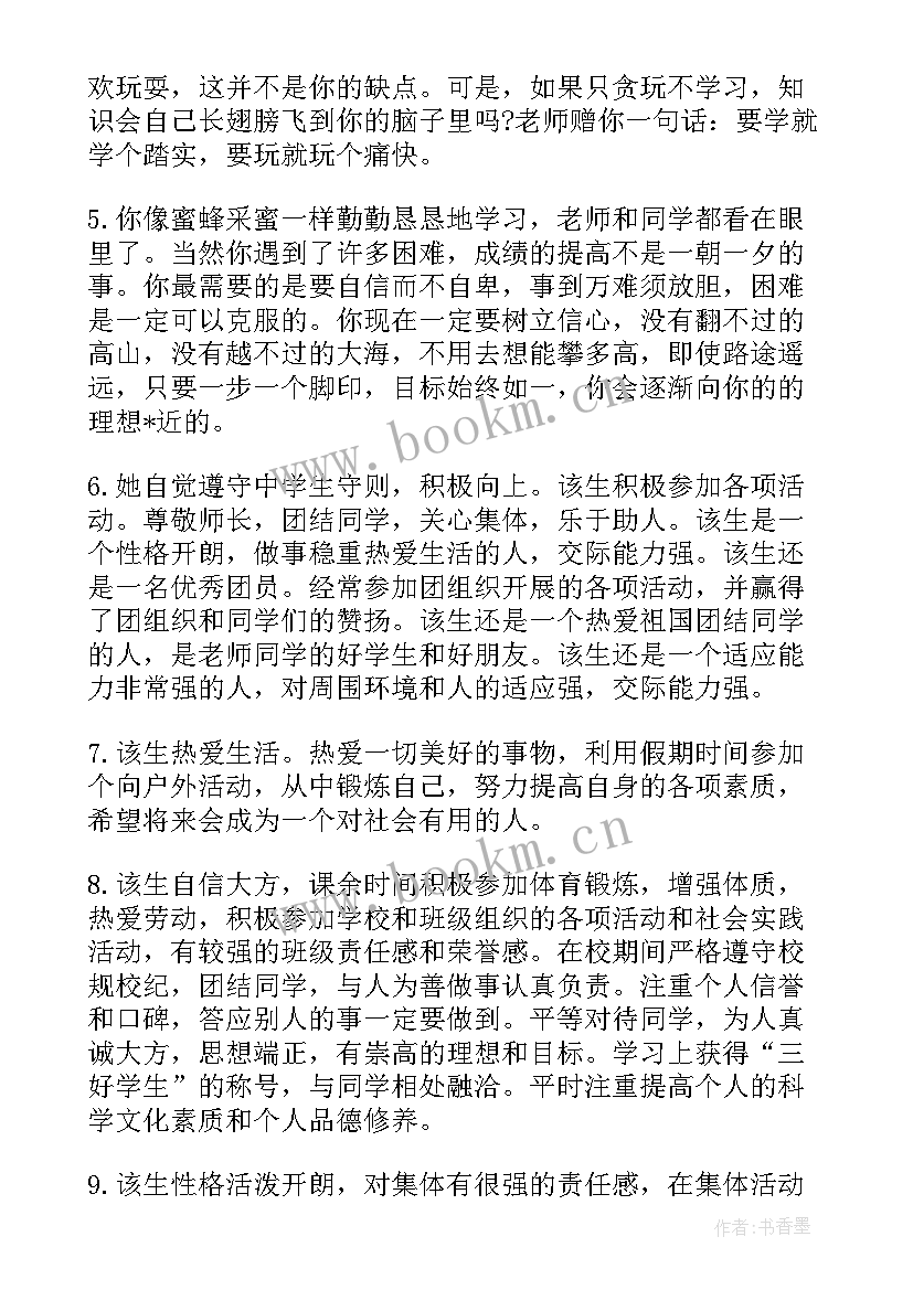 2023年高三上学期个人总结 高三上学期期末总结(实用6篇)