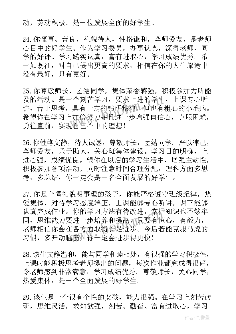 2023年高三上学期个人总结 高三上学期期末总结(实用6篇)