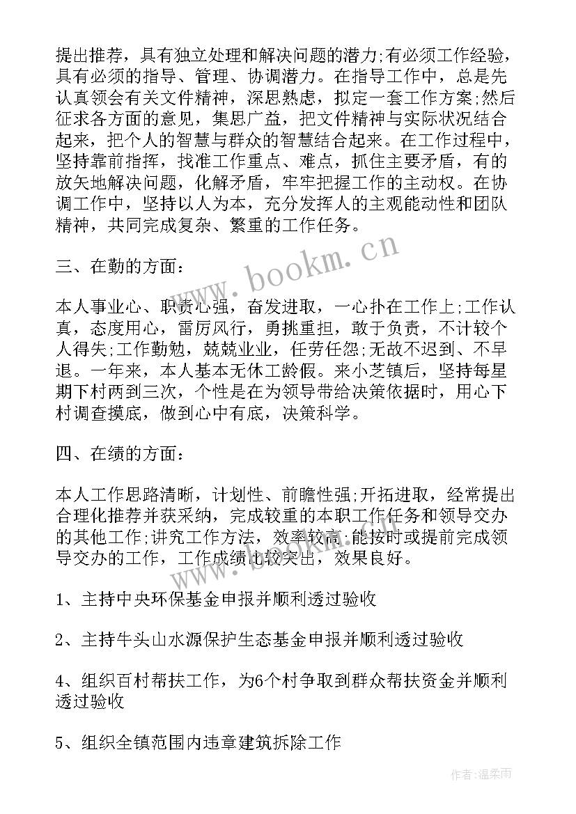 教师德能勤绩廉个人工作总结(优秀5篇)