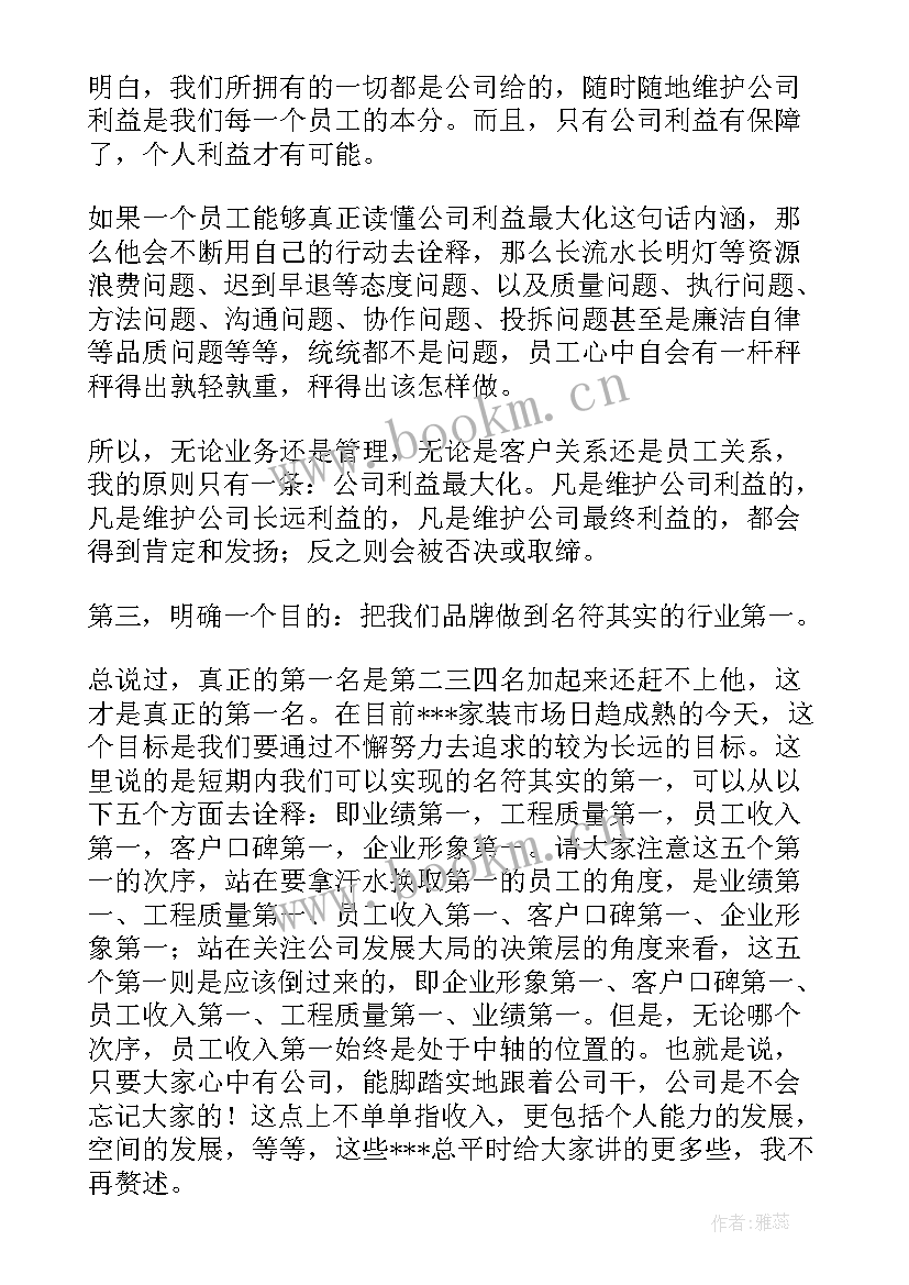 最新总经理就职演讲稿(汇总5篇)