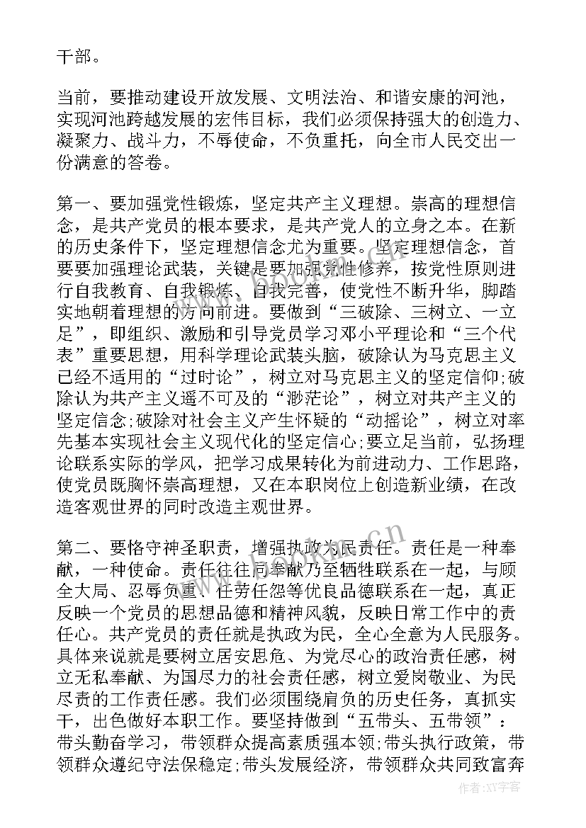 最新革命传统教育讲座心得体会(优秀9篇)