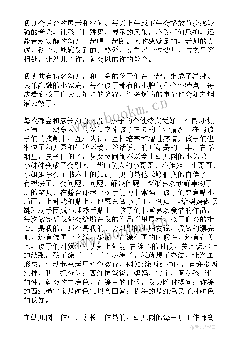 最新教师的述职述廉报告总结 教师述职述廉报告(优秀9篇)