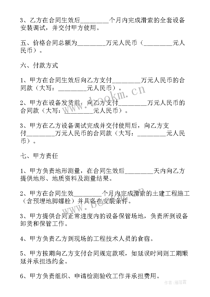 最新购买设备合同拟定 设备购买合同(模板8篇)