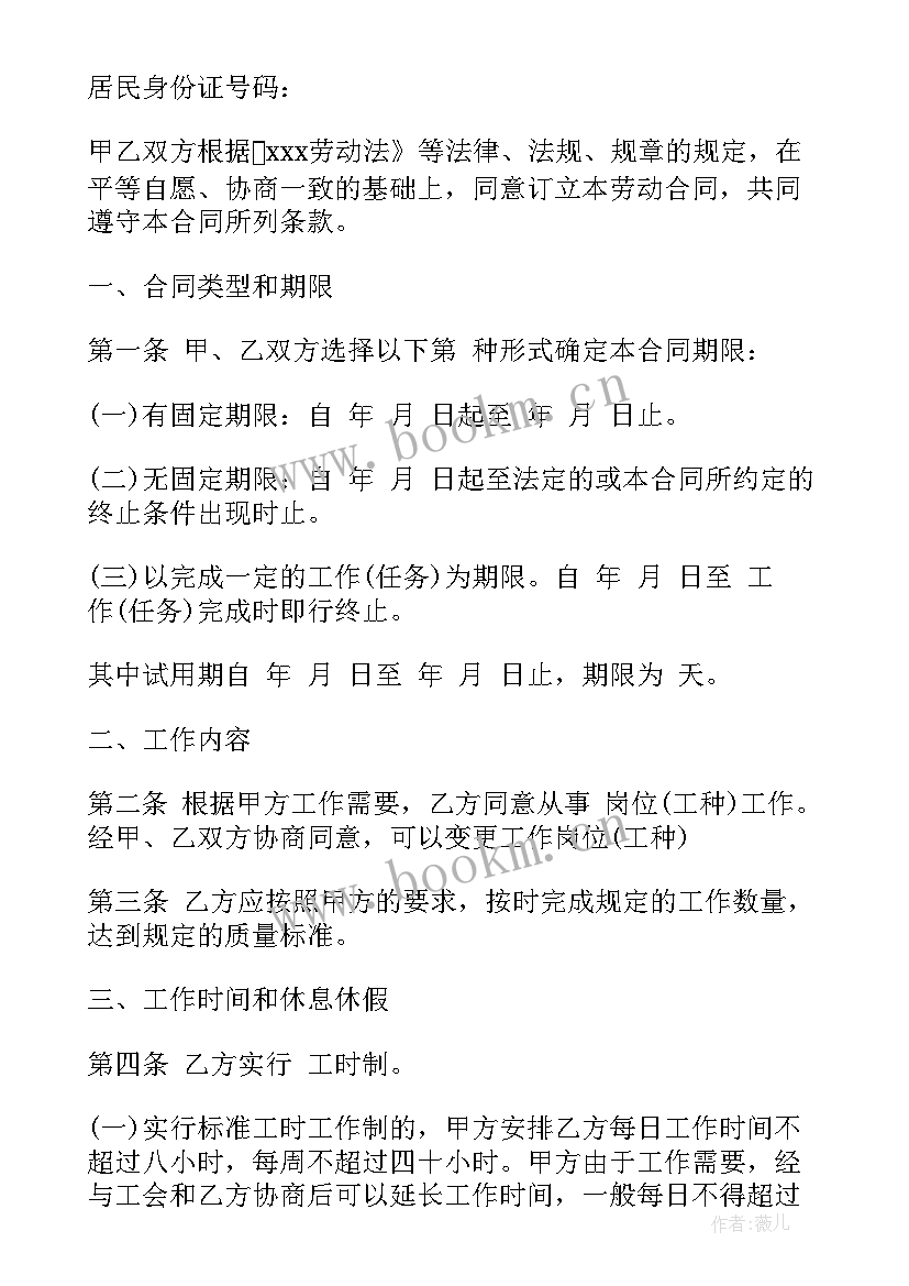 最新深圳厂房租赁合同 深圳出租合同(汇总5篇)