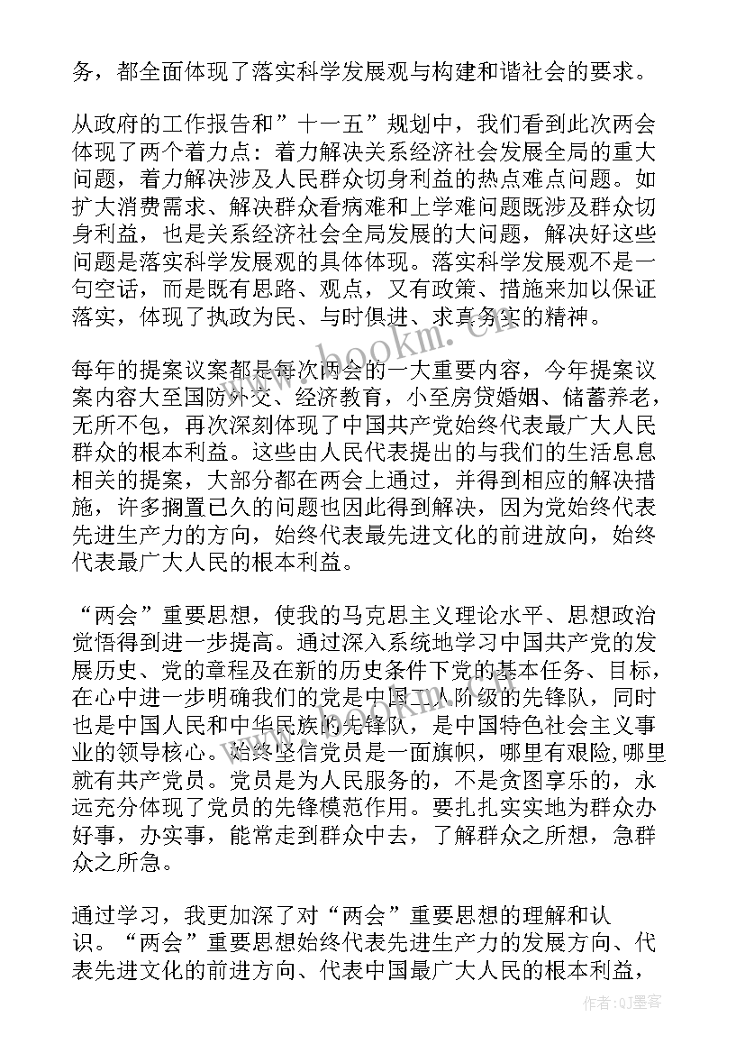 2023年教师思想政治教育工作总结 教师思想汇报(汇总5篇)