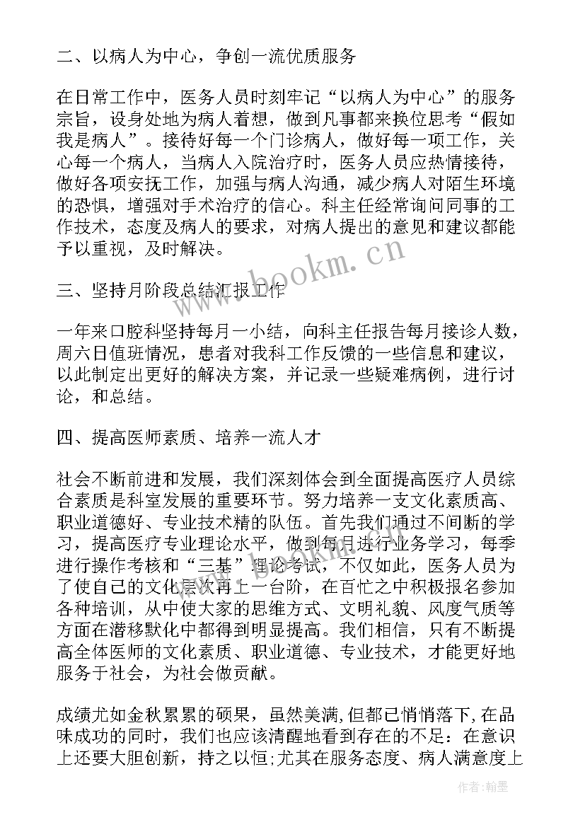 2023年医院收银员年度工作总结(模板10篇)