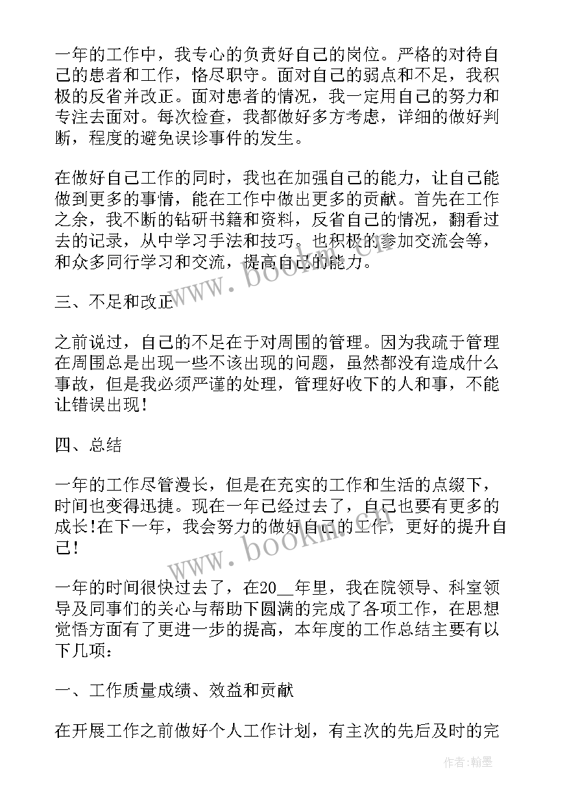 2023年医院收银员年度工作总结(模板10篇)