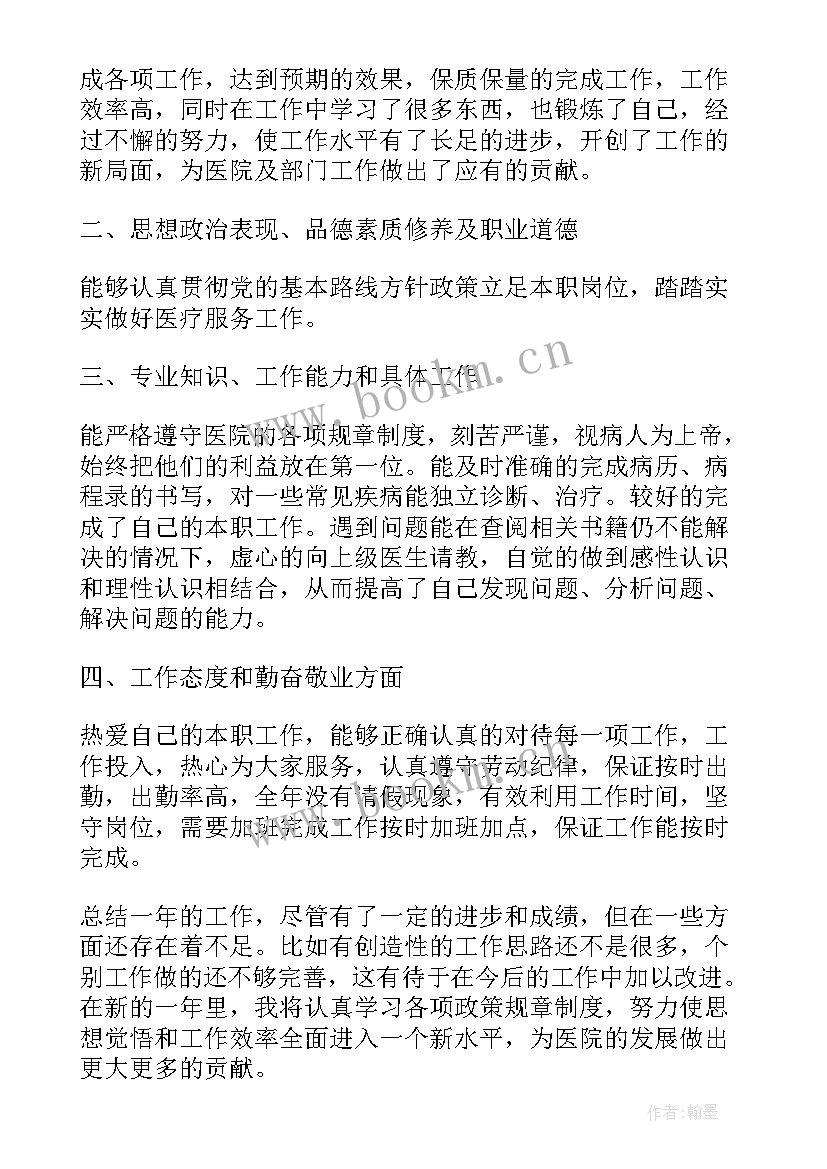 2023年医院收银员年度工作总结(模板10篇)