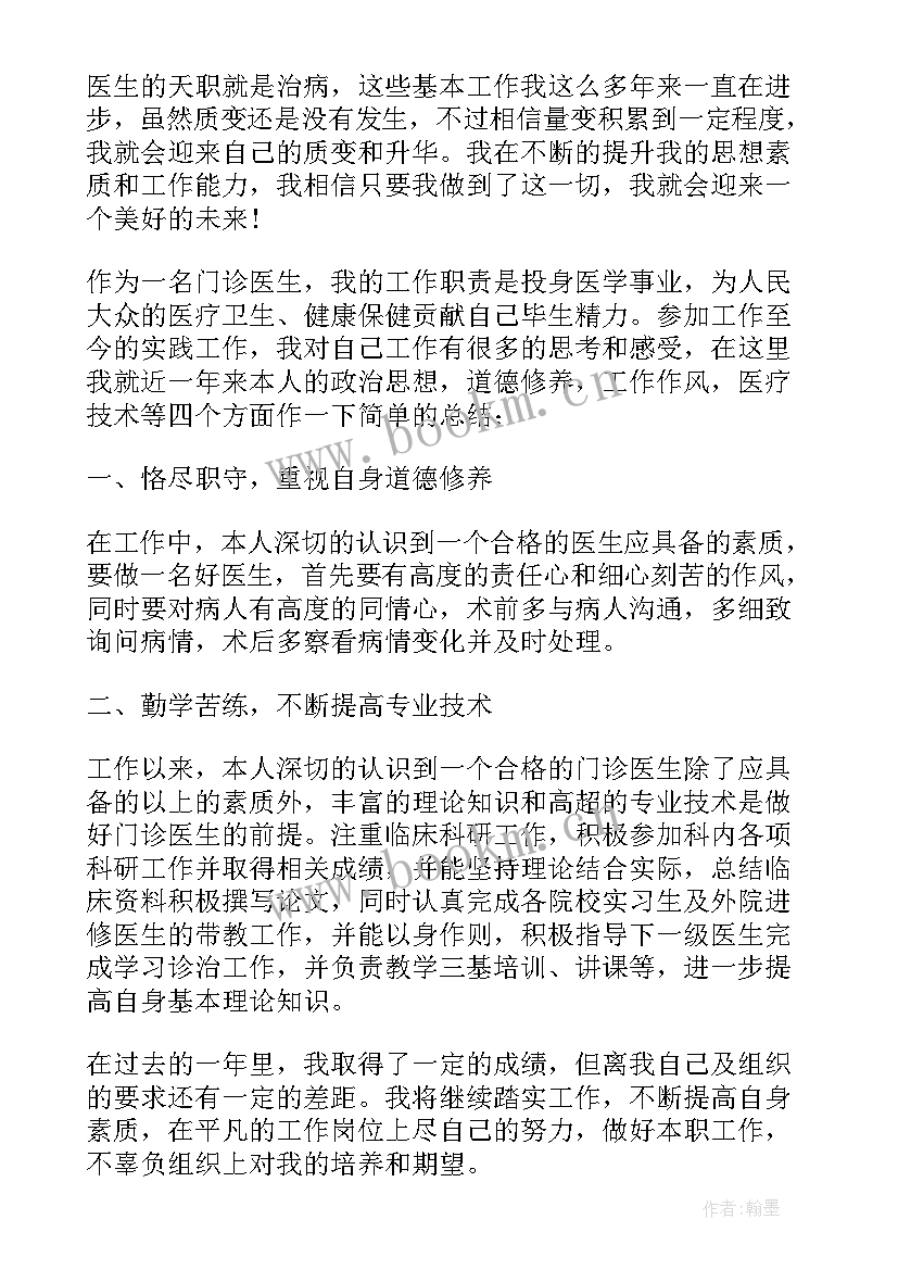 2023年医院收银员年度工作总结(模板10篇)