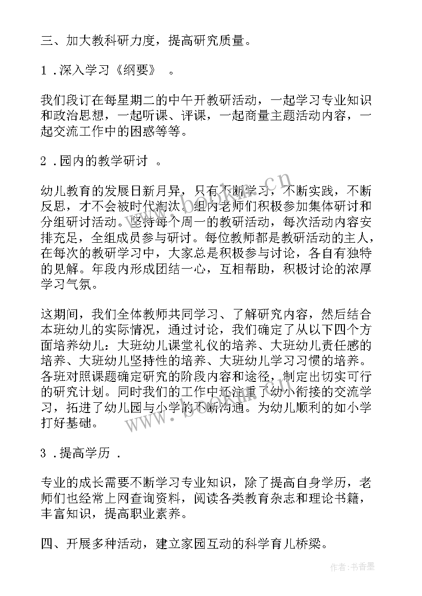 2023年幼儿园库管员个人工作总结(实用9篇)