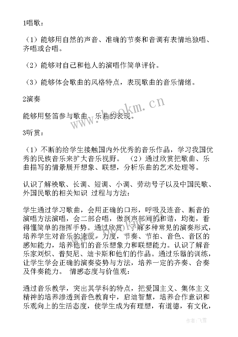 六年级音乐教学总计划 六年级音乐教学计划(实用10篇)