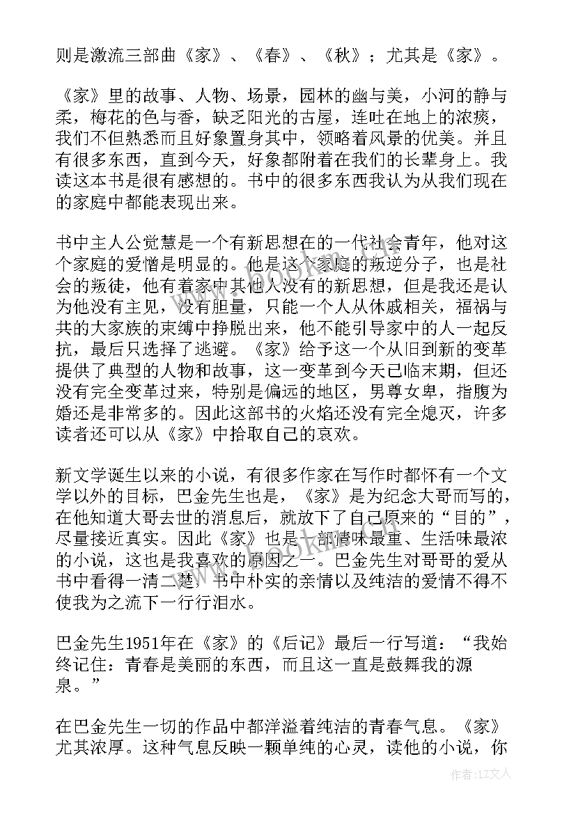 最新呐喊读书有感(实用10篇)