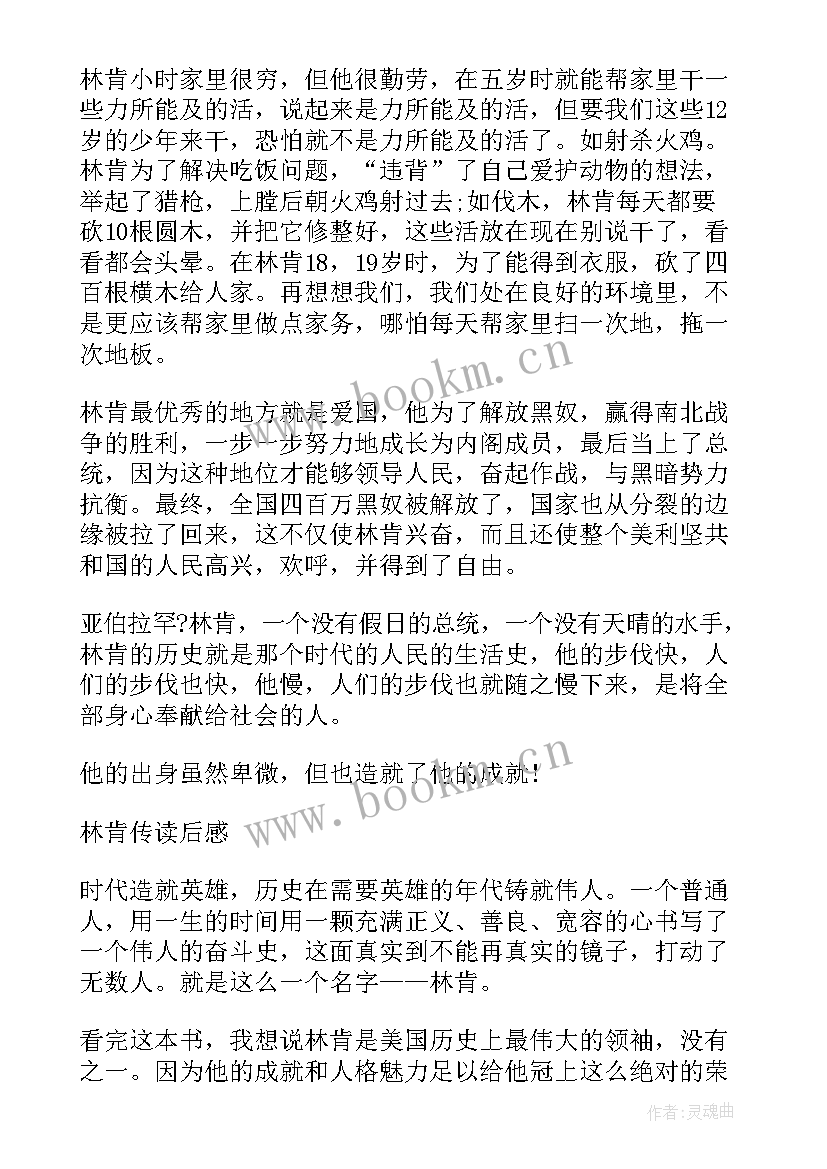 八年级语文读后感 读后感八年级语文(通用5篇)