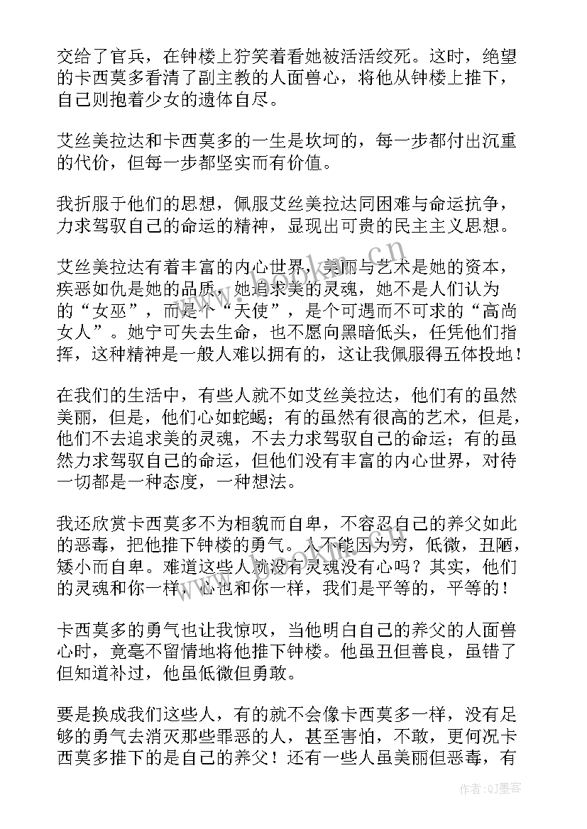 巴黎读后感朱自清(模板7篇)