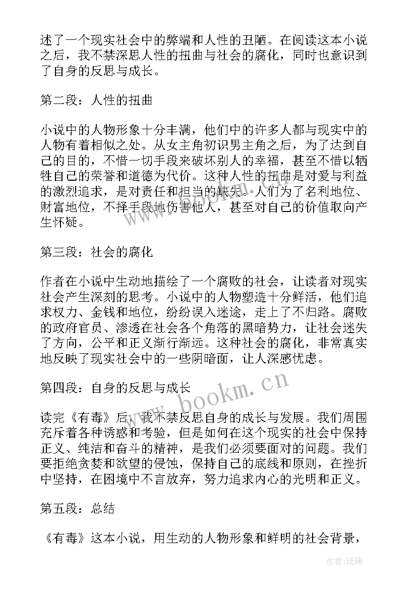 赵子曰故事简介 心得体会西游记读后感(大全10篇)