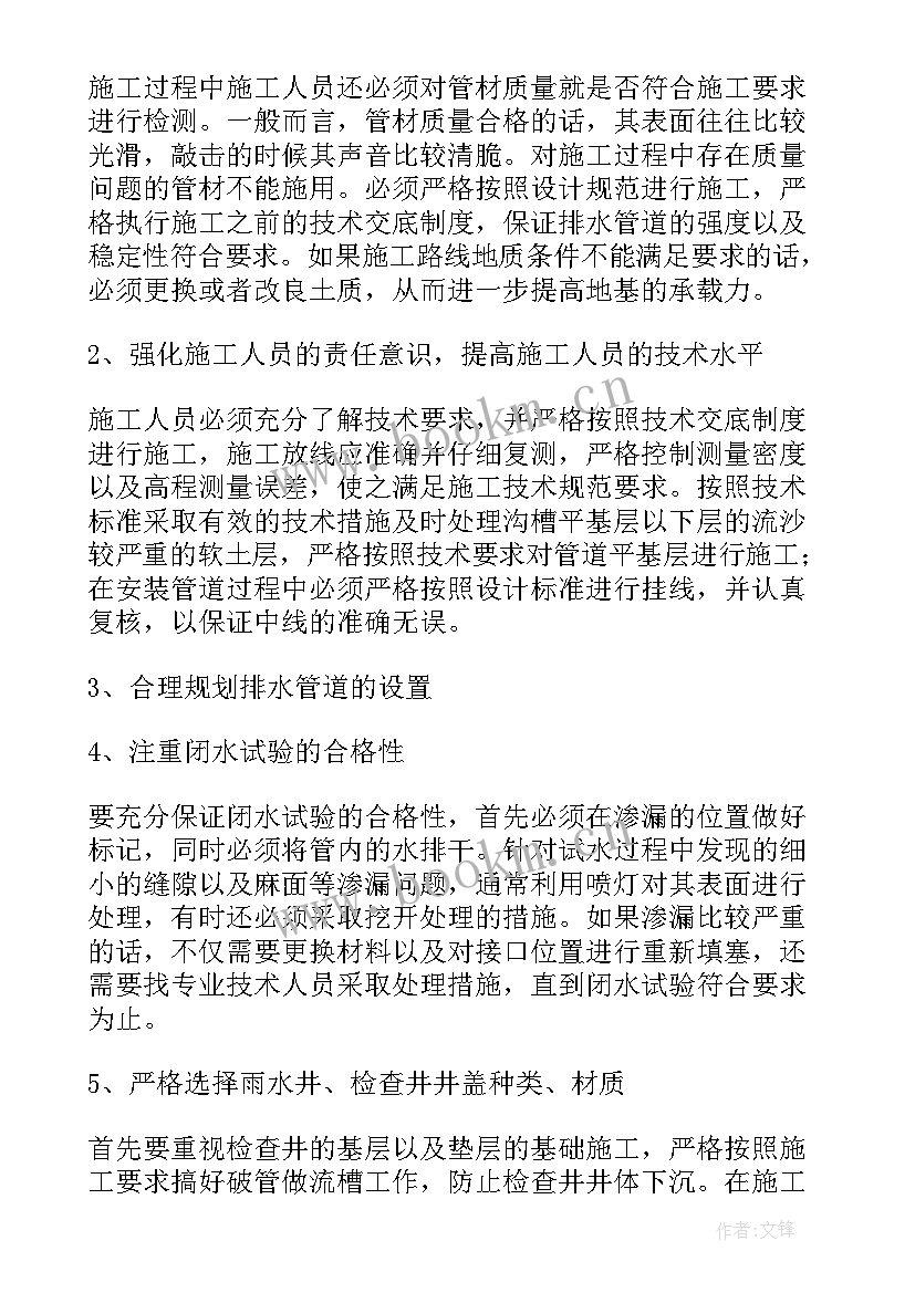 最新排油烟管道施工方案 管道施工方案(模板5篇)