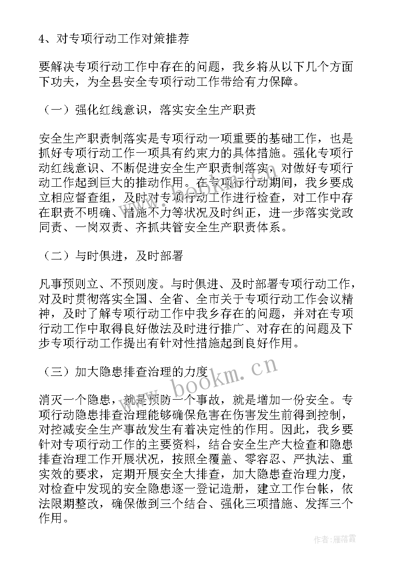 最新乡镇打非治违工作总结(优质5篇)